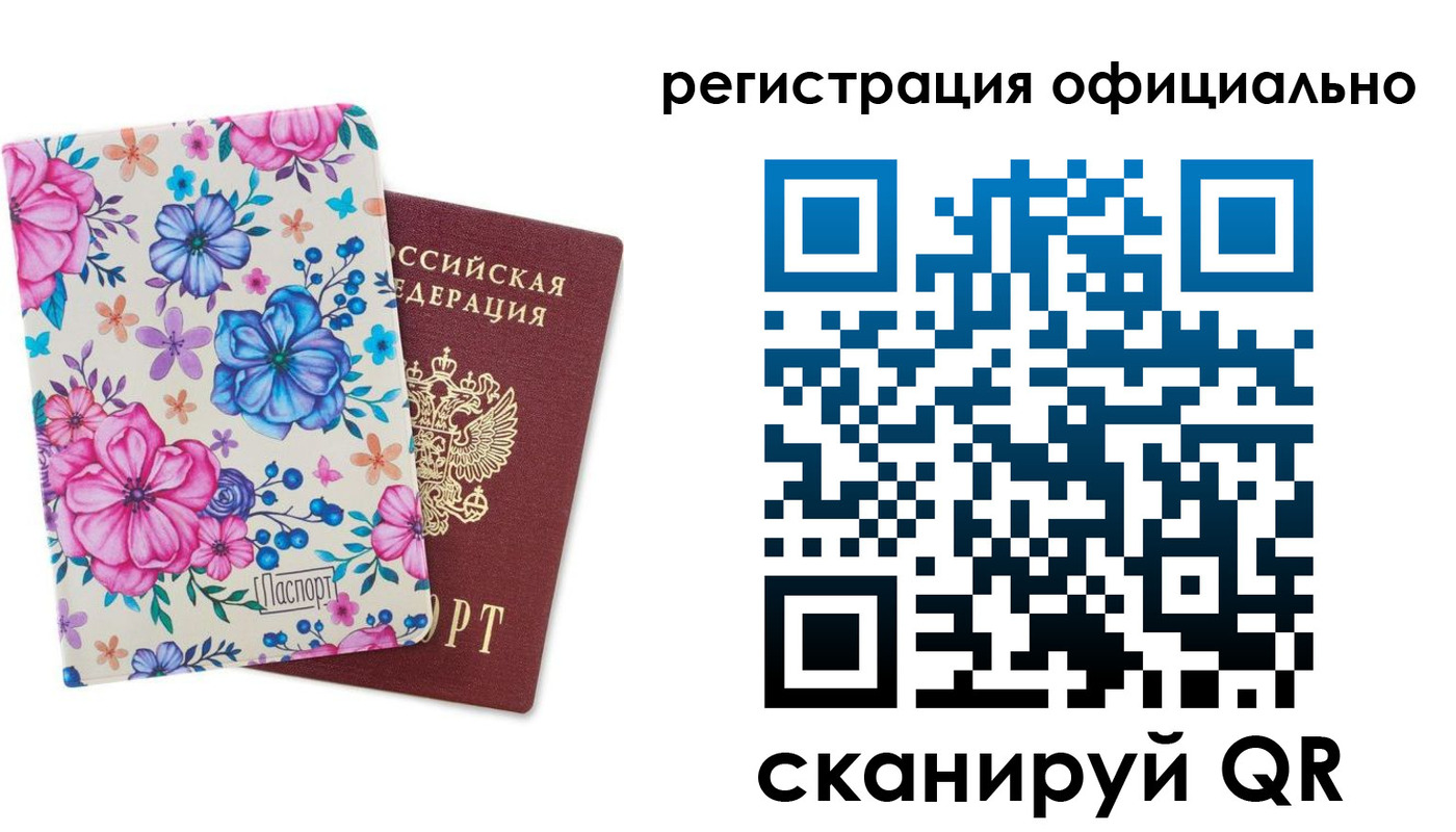 временная регистрация собственник в Уфе