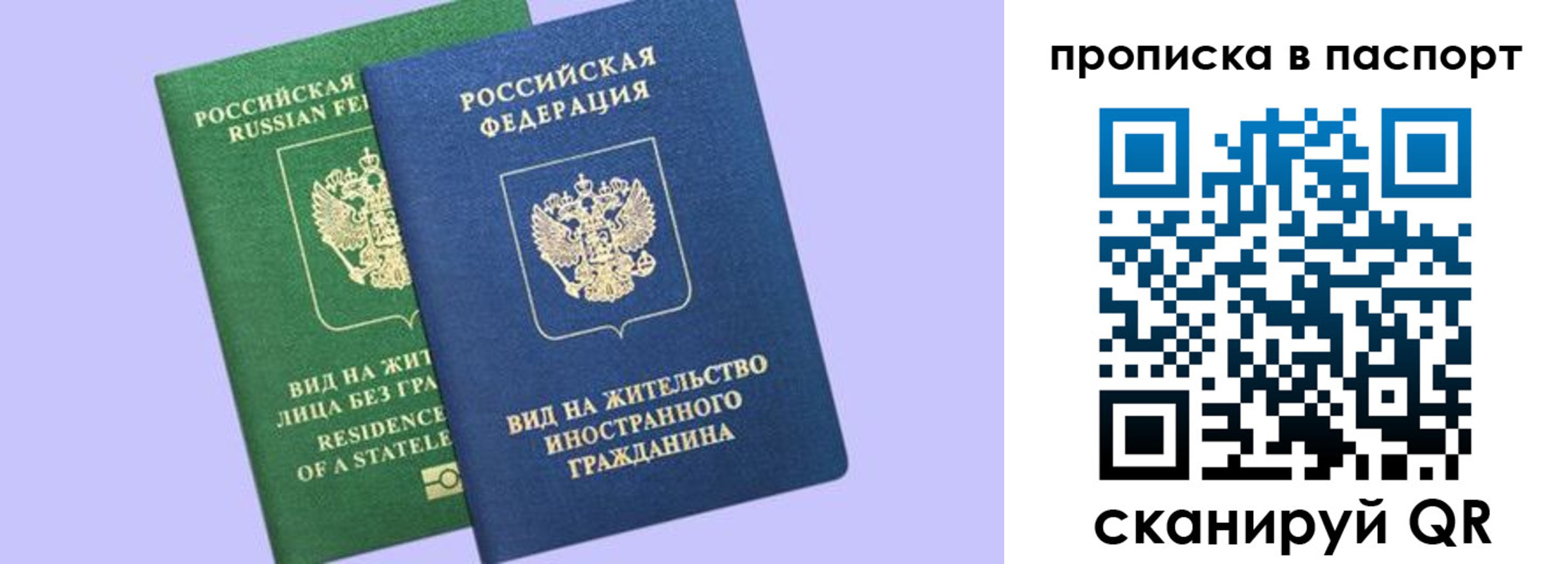 временная регистрация поиск в Уфе