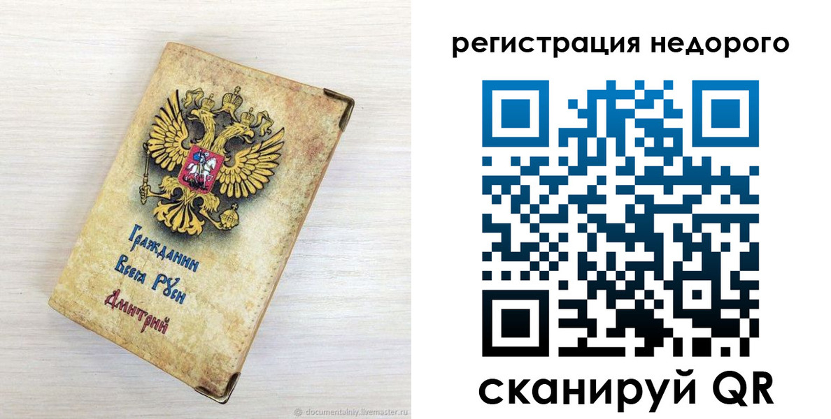прописка для кредита в Уфе