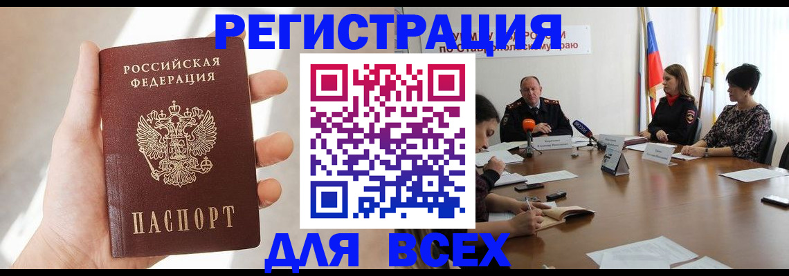 прописка ребенка в Уфе