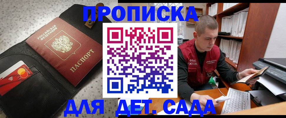 временная регистрация для всех в Уфе