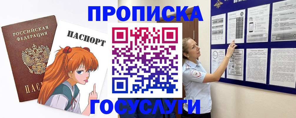 временная регистрация 2025 в Уфе