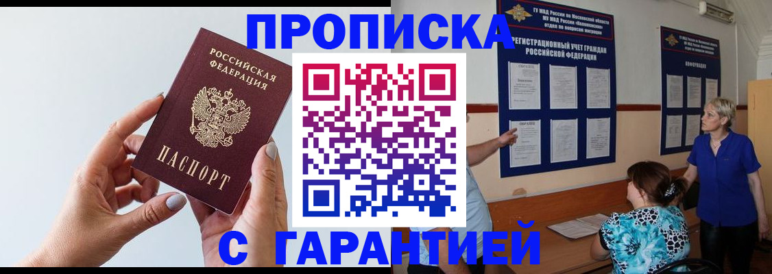 миграционный учет в Уфе