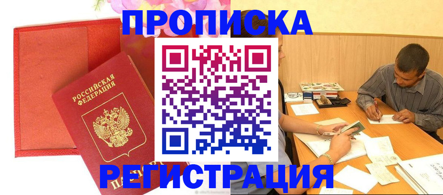 временная регистрация в квартире в Уфе