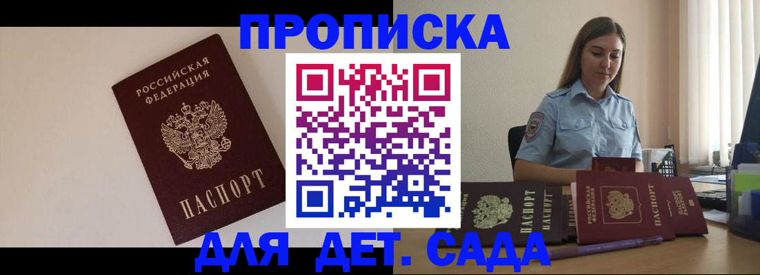временная регистрация поиск в Уфе