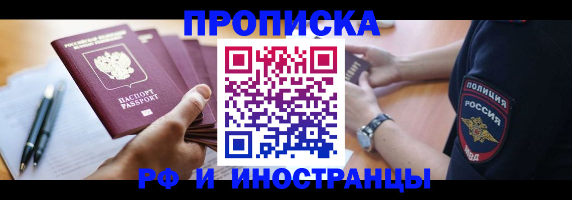 временная регистрация собственник в Уфе