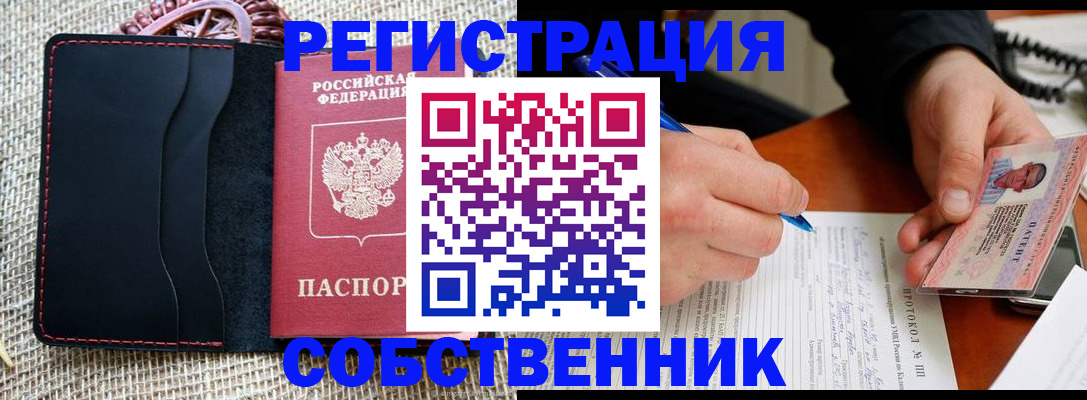 прописка гарантия в Уфе